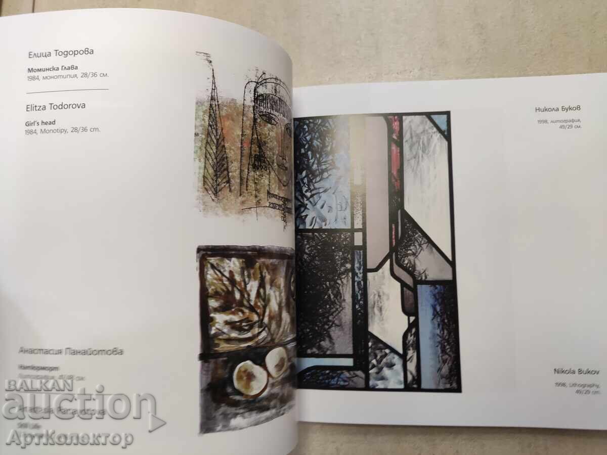 Δημοπρασία Κατάλογος The Art of Graphics in the Collection Δημοπρασία Κατάλογος The Art of Graphics in the Collection