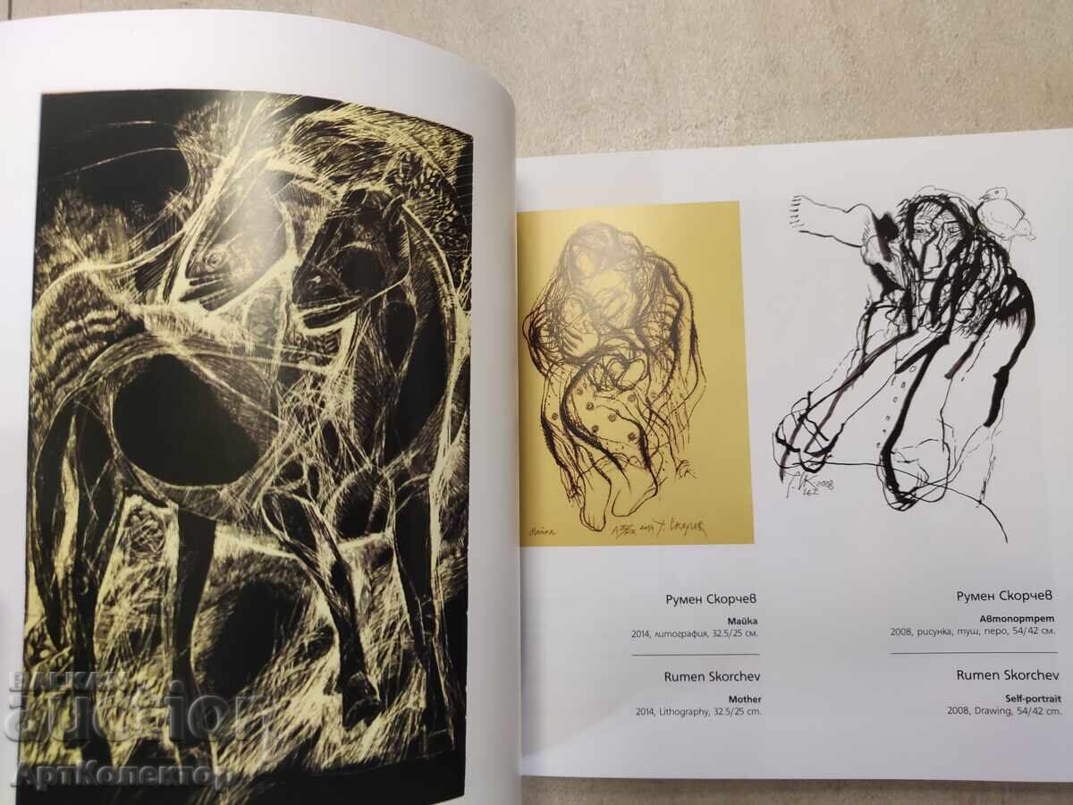 Παράδοση Κατάλογος The Art of Graphics in the Collection Παράδοση Κατάλογος The Art of Graphics in the Collection