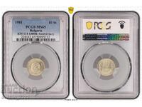 10 stotinki 1981 MS 65 PCGS