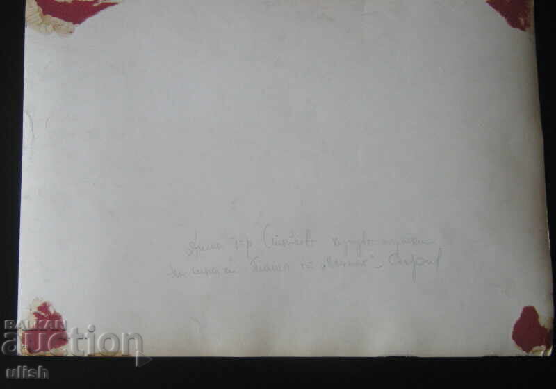 Стара снимка фотогреафия Детмаг София играчки фото с цена 25.00 лв. | € 12.78 Стара снимка фотогреафия Детмаг София играчки фото с цена 25.00 лв. | € 12.78