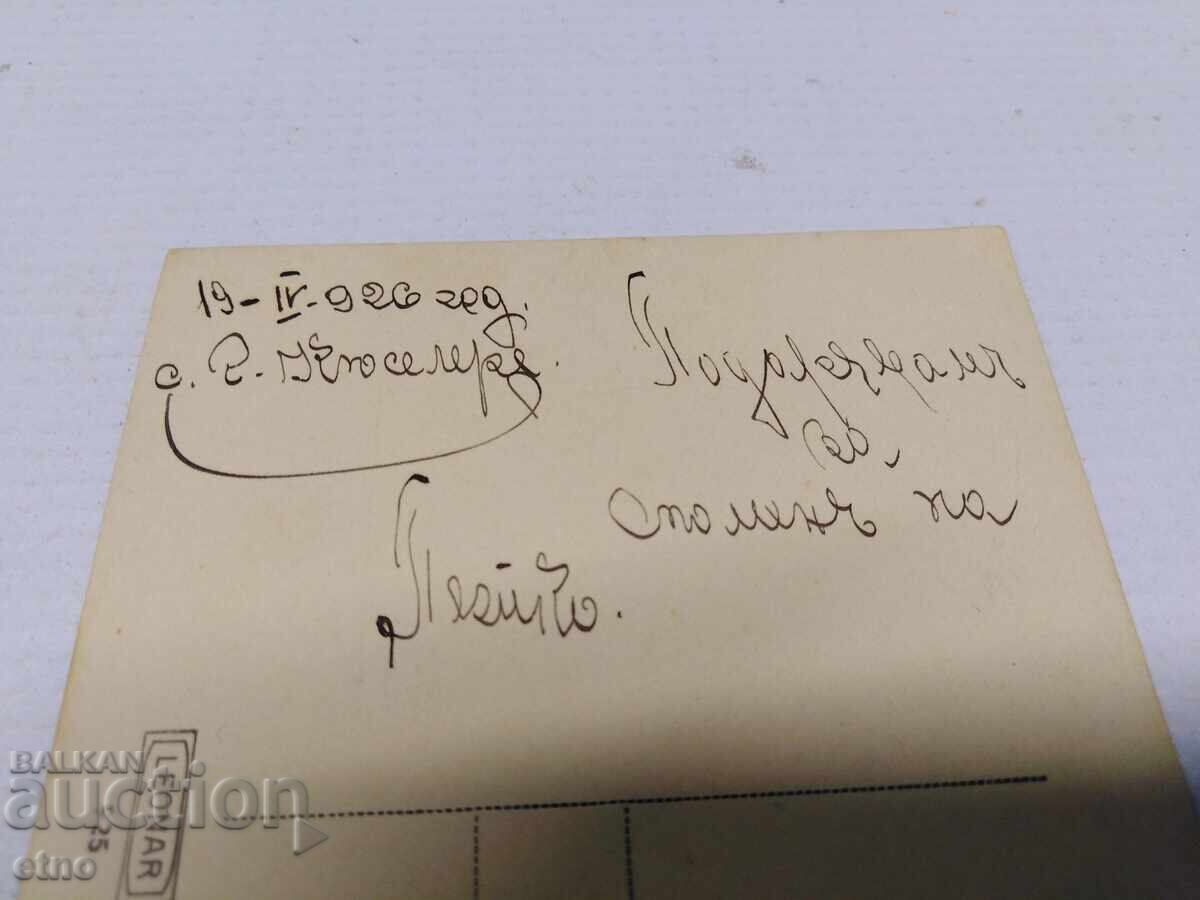 1926, ROYAL PHOTO, TEENAGERS FROM THAT TIME - 5 1926, ROYAL PHOTO, TEENAGERS FROM THAT TIME - 5