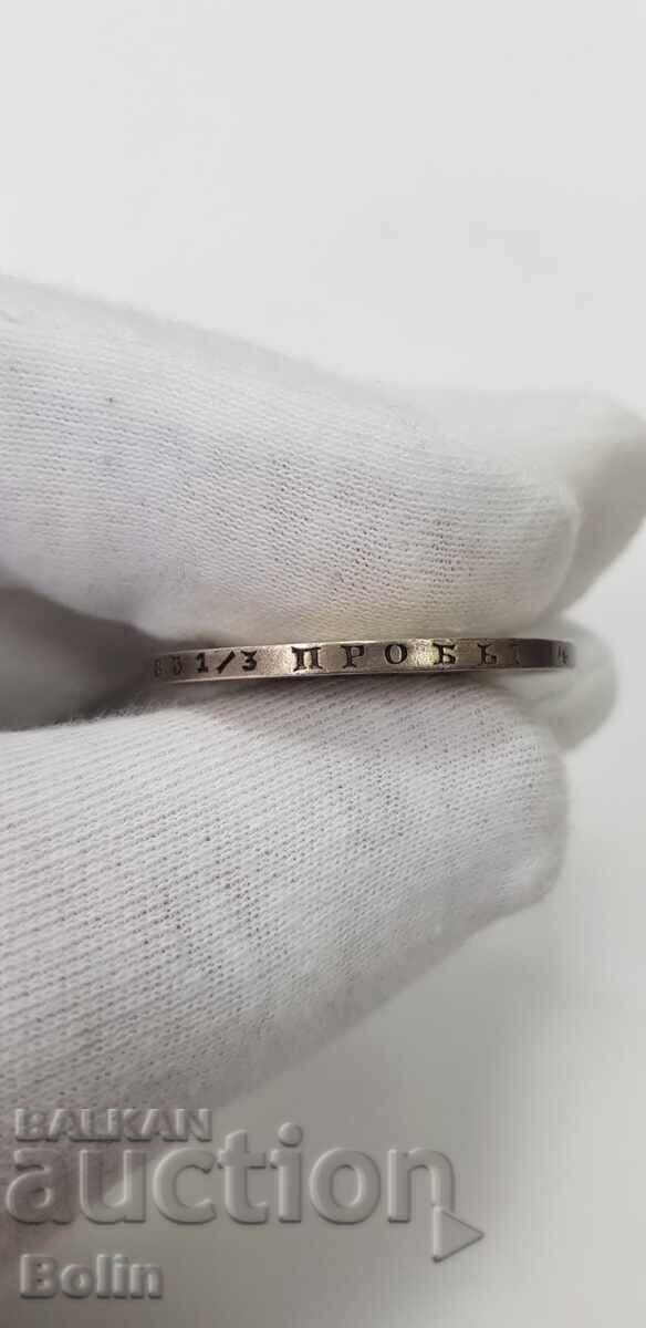 Παράδοση Σπάνιο ασημένιο νόμισμα ρούβλι 1854. Ρωσία - Νικόλαος Ι