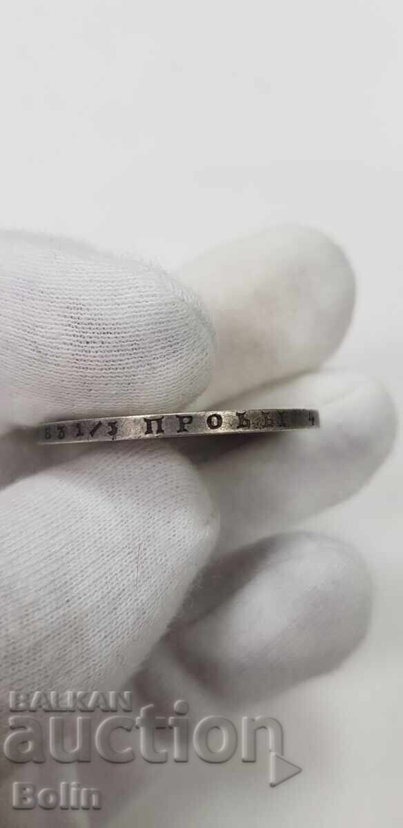 Delivery of Rare silver coin ruble 1852 Russia - Nicholas I Delivery of Rare silver coin ruble 1852 Russia - Nicholas I