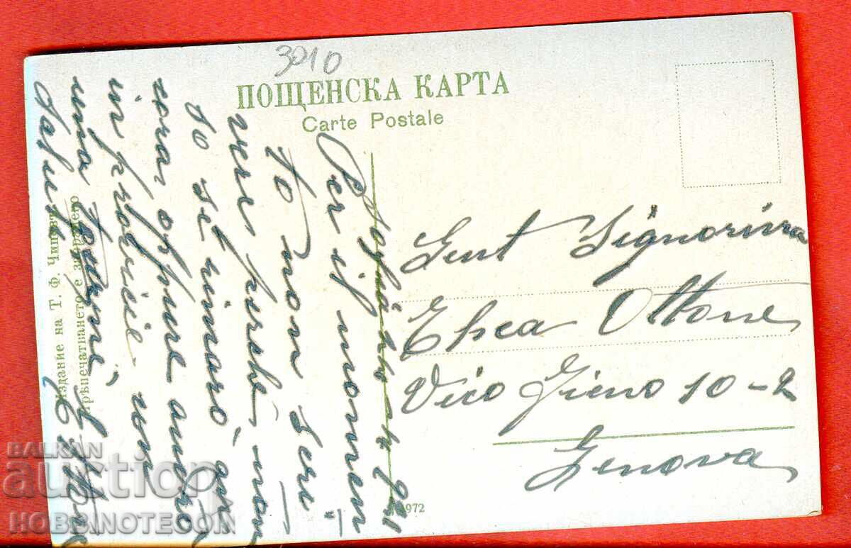 CARD SOFIA SHARENIA MOST - LION'S BRIDGE before 1917 with price 34.99 BGN | € 17.89 CARD SOFIA SHARENIA MOST - LION'S BRIDGE before 1917 with price 34.99 BGN | € 17.89