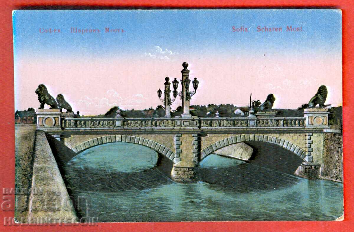 CARD SOFIA SHARENIA MOST - LION'S BRIDGE before 1917 CARD SOFIA SHARENIA MOST - LION'S BRIDGE before 1917