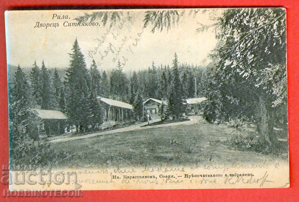 TRAVEL CARD SITNYAKOVO PALACE CHAM KORIA before 1909 TRAVEL CARD SITNYAKOVO PALACE CHAM KORIA before 1909