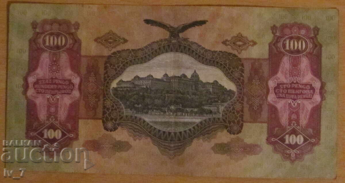 100 PENGY - HUNGARY 1930 with price 4.99 BGN | € 2.55