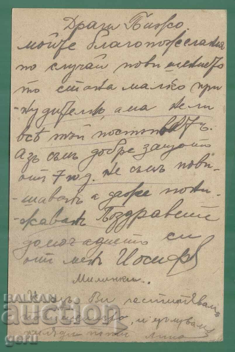 ΒΟΥΛΓΑΡΙΑ 1915 ταξίδεψε kk2 με τιμή € 1.53 | 2.99 BGN