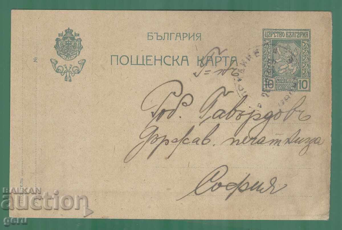 ΒΟΥΛΓΑΡΙΑ 1915 ταξίδεψε kk2