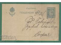 БЪЛГАРИЯ 1915 пътувала         kk2