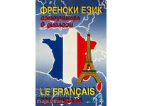 limba franceza. Autodidact în dialoguri - Simona Georgieva