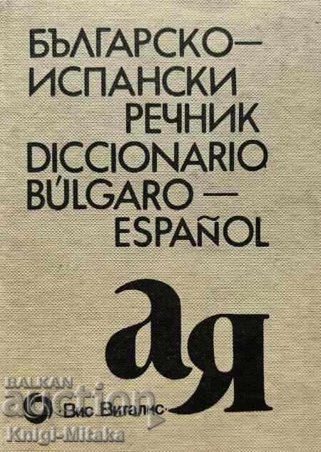 Bulgarian-Spanish dictionary / Diccionario Bulgaro-Español Bulgarian-Spanish dictionary / Diccionario Bulgaro-Español