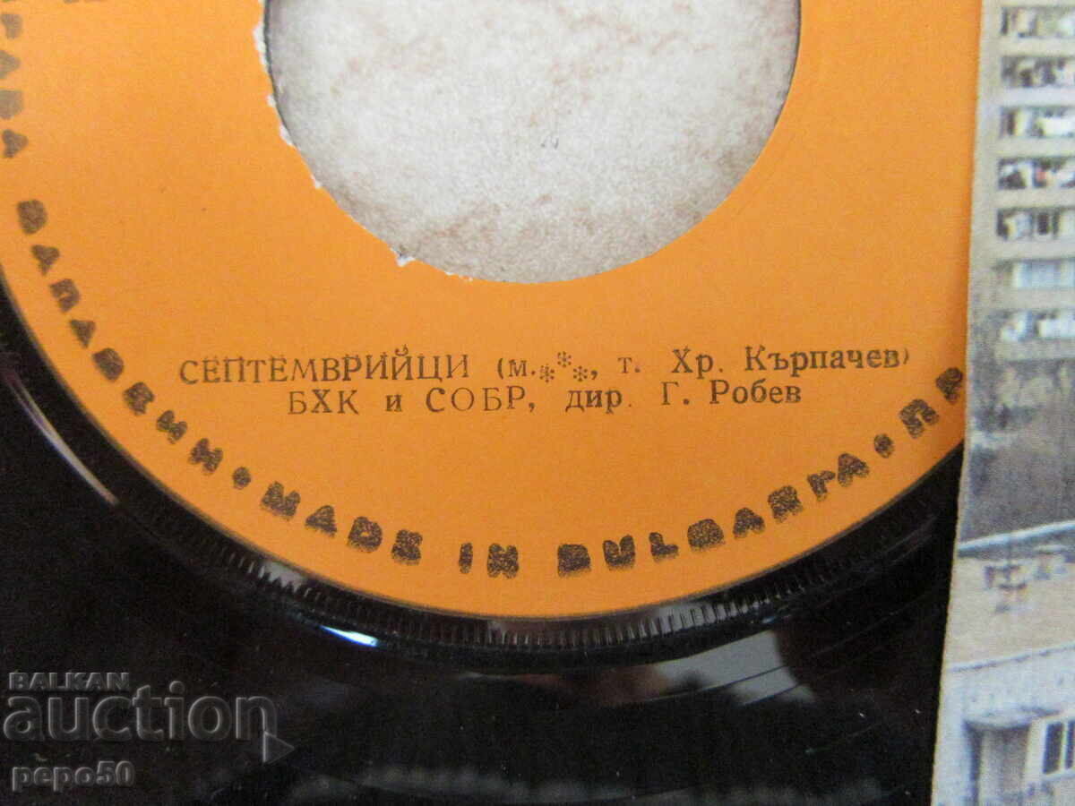 Παράδοση ΜΙΚΡΟΣ ΔΙΣΚΟΣ ΓΡΑΦΟΦΩΝΟΥ ΑΠΟ ΤΟ SOCA /2/