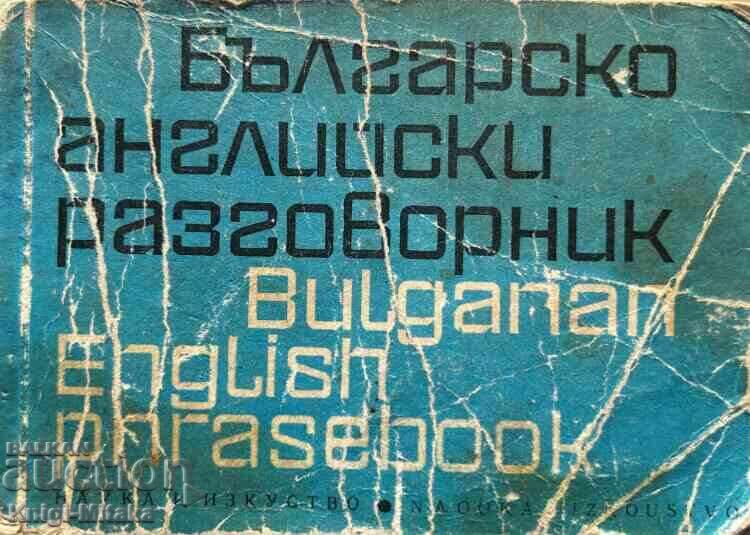 Bulgarian-English phrasebook / Bulgarian-English Bulgarian-English phrasebook / Bulgarian-English