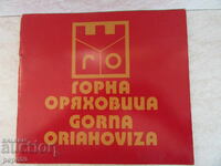 GORNA ORYAHOVITSA - BROCHURE FROM SOCA - 1976 /2/