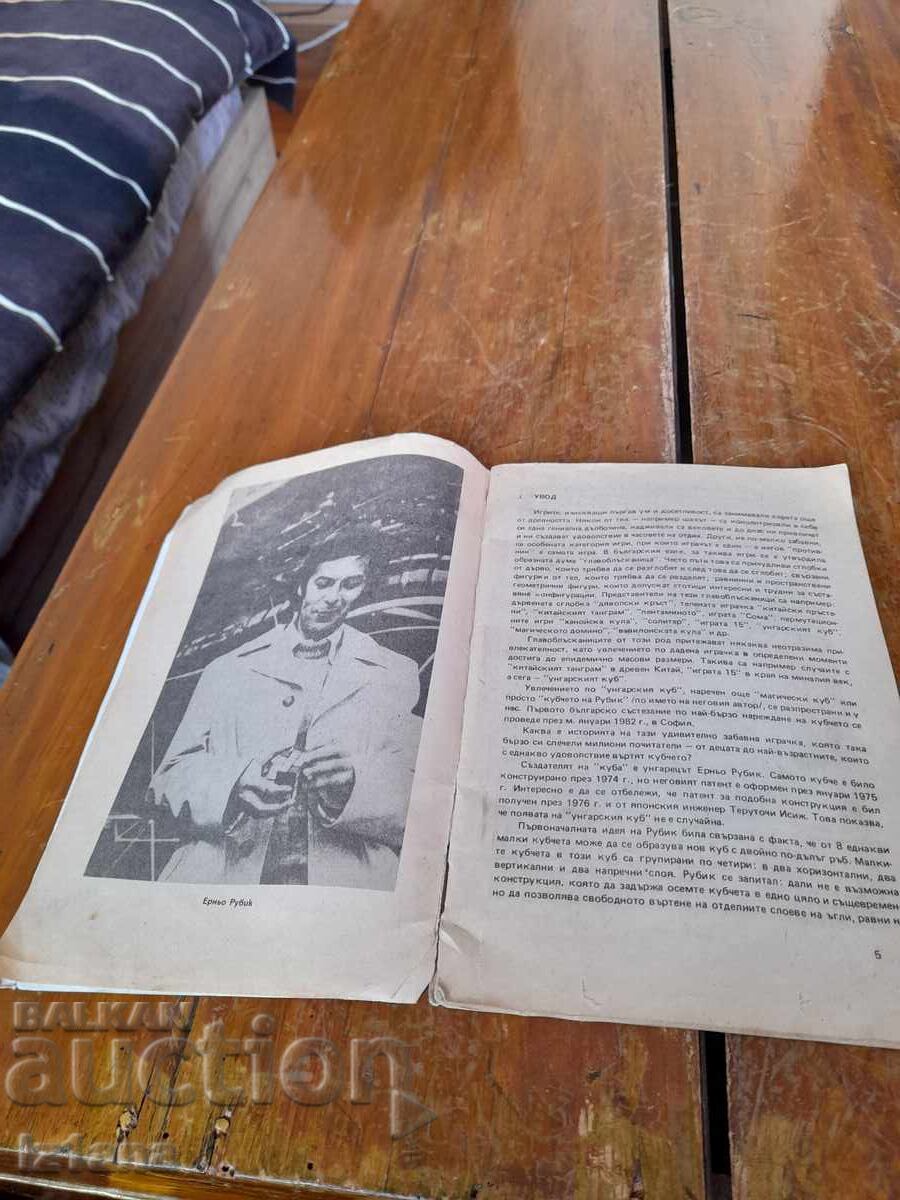 Auction Old book Rubik's Puzzles Auction Old book Rubik's Puzzles