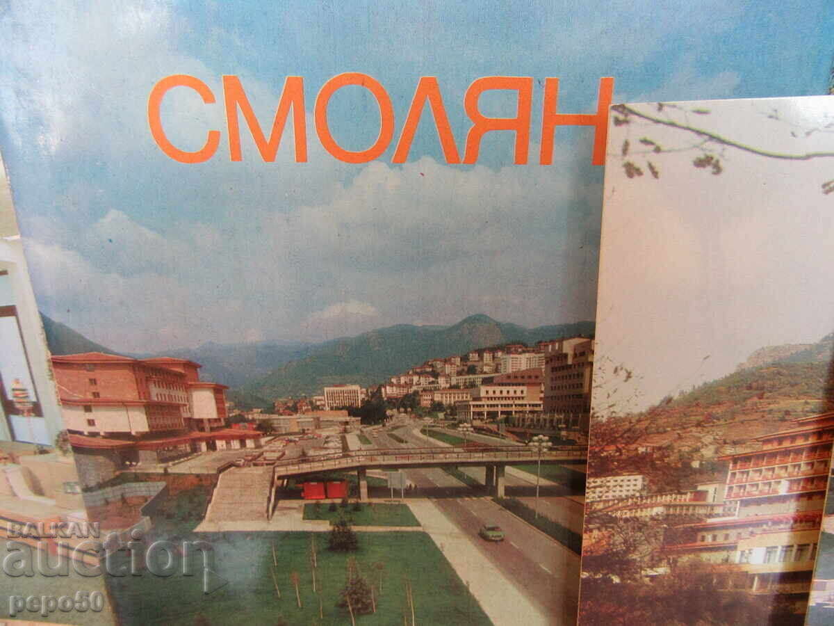 КОМПЛЕКТ ОТ 18 ПОЩЕНСКИ КАРТИЧКИ-СМОЛЯН-1984г. с цена € 4.00 | 7.82 лв.