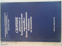 MILITARY-TECHNICAL AND MILITARY-PATRIOTICAL EDUCATION OF THE POPULATION