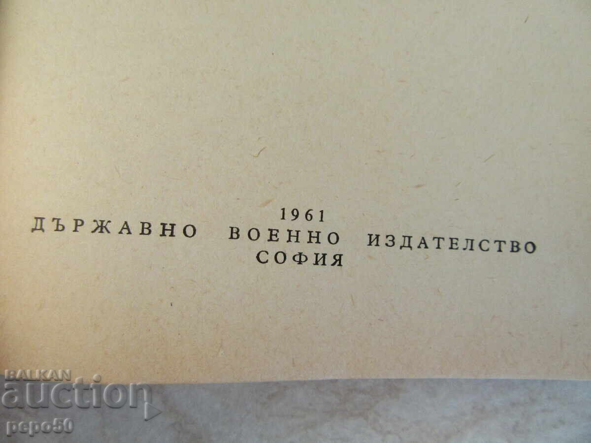 COMMUNICATION TECHNOLOGY - 1961 with price € 9.00 | 17.60 BGN COMMUNICATION TECHNOLOGY - 1961 with price € 9.00 | 17.60 BGN