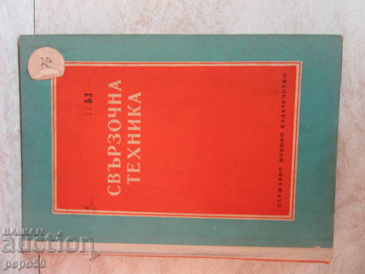 TEHNOLOGIA COMUNICĂRII - 1961