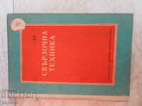 COMMUNICATION TECHNOLOGY - 1961