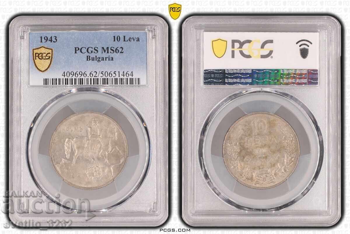 10 лева 1943 MS 62 PCGS 10 лева 1943 MS 62 PCGS