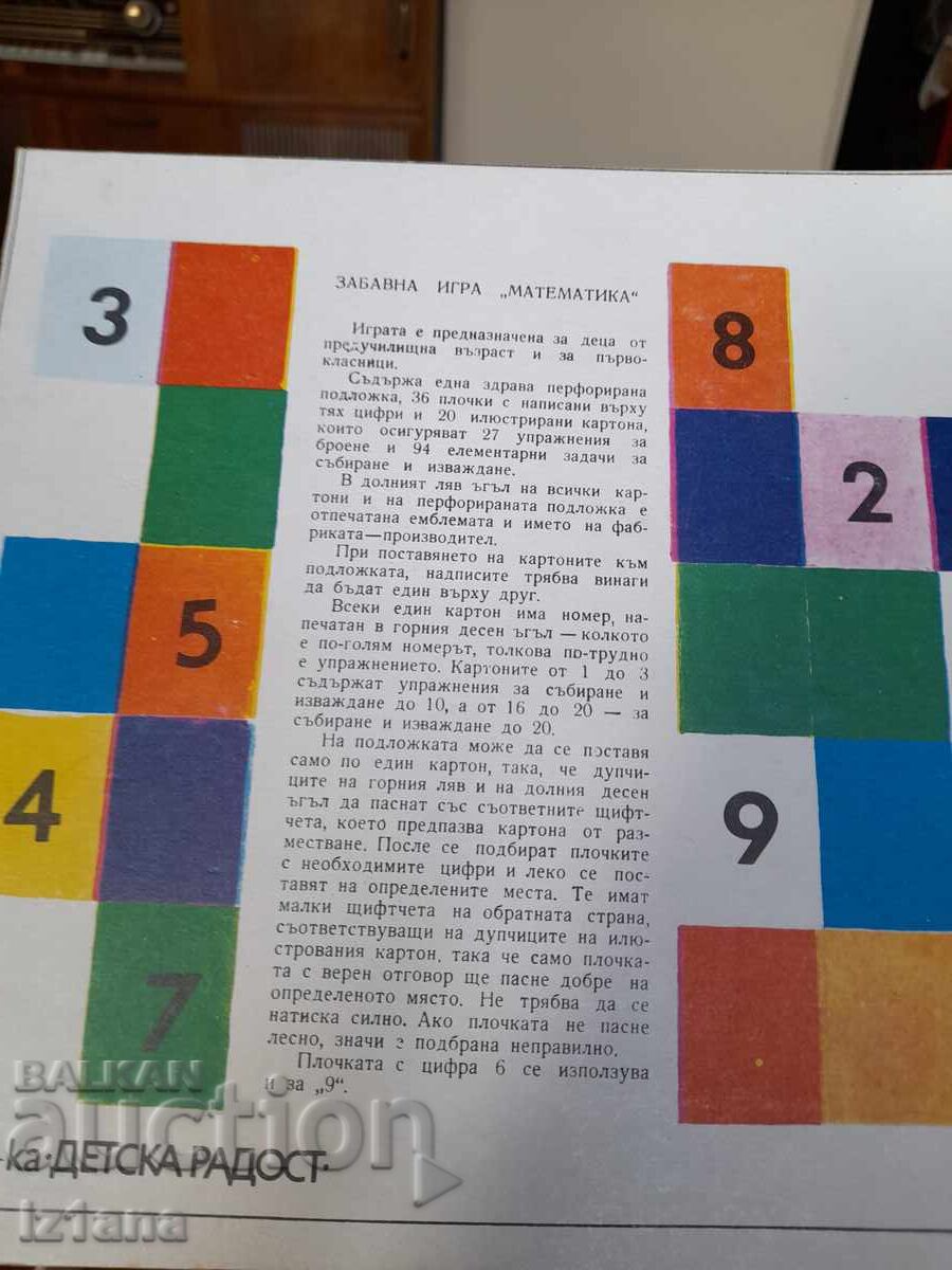 Auction Old Children's Game Mathematics Auction Old Children's Game Mathematics