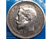 50 kopecks 1912 Russia Nicholas II (1894-1917) silver Patina