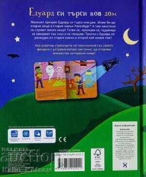 Edward is looking for a new home with price 22.00 BGN | € 11.25 Edward is looking for a new home with price 22.00 BGN | € 11.25