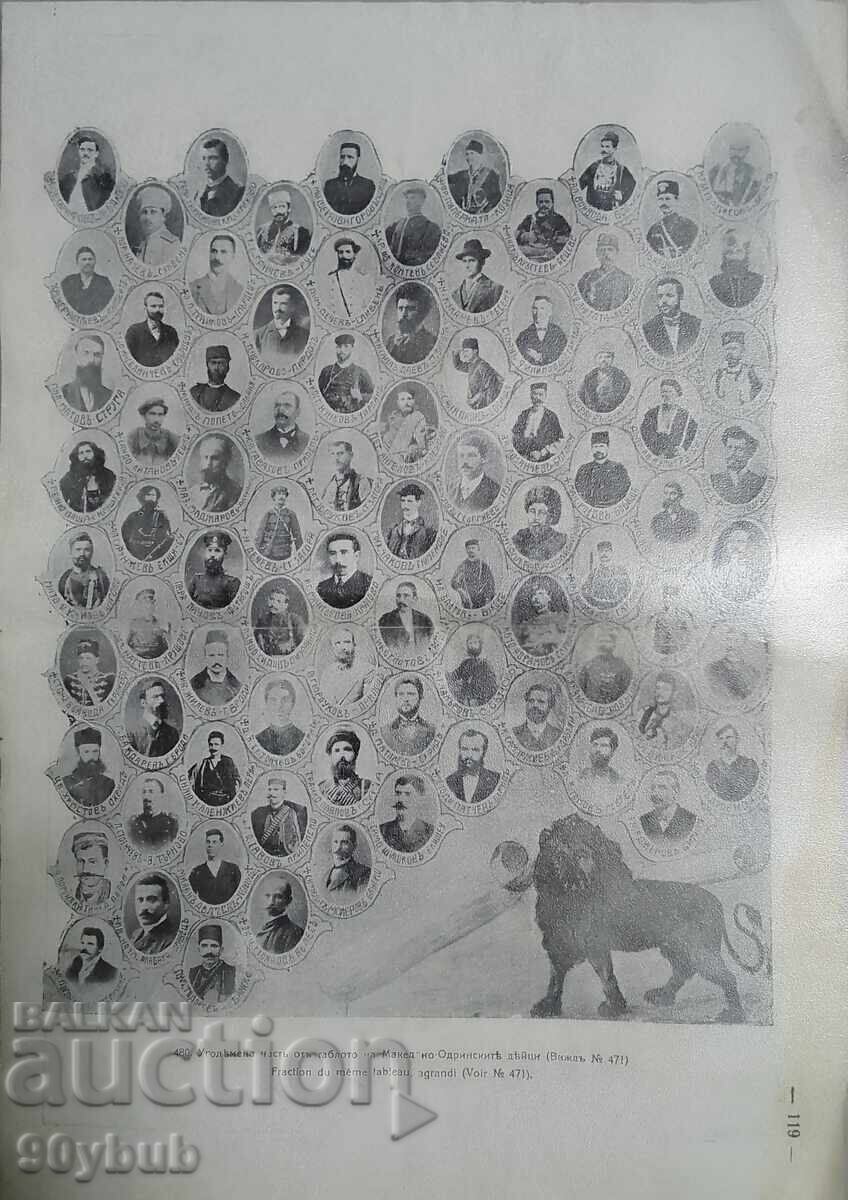 VMRO Macedonia 2 boards on one sheet of activists and officers - rare VMRO Macedonia 2 boards on one sheet of activists and officers - rare