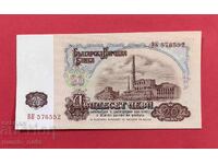 20 leva 1974 cu 6 cifre UNC