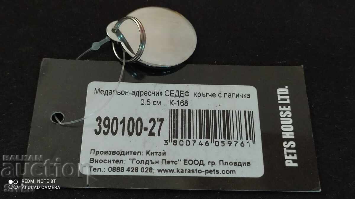 Pandantiv câine pisică cu preț 0.99 BGN | € 0.51