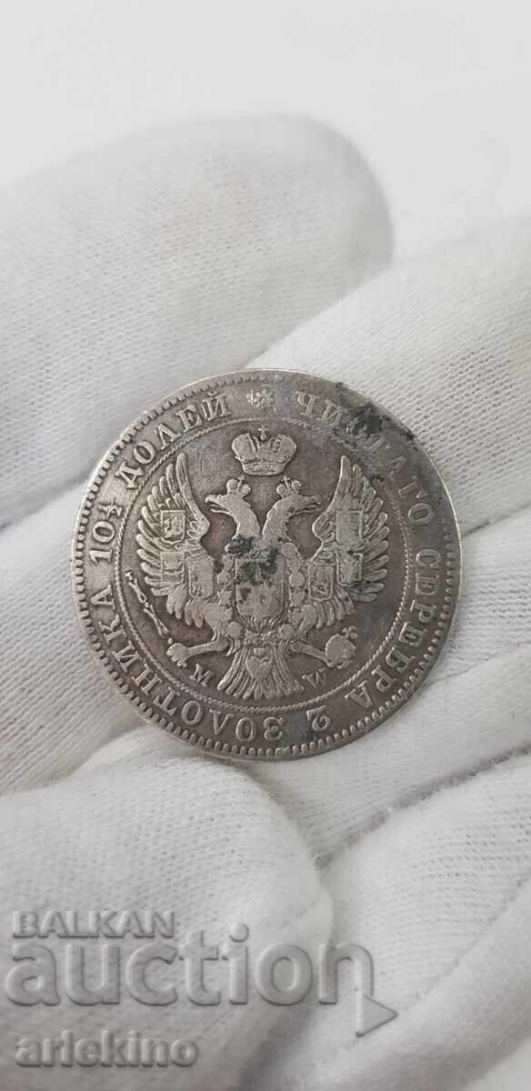 ΒΑΡΣΟΒΙΑ - ασημένιο νόμισμα Poltina 1846 - Ρωσία με τιμή 170.00 BGN | € 86.92 ΒΑΡΣΟΒΙΑ - ασημένιο νόμισμα Poltina 1846 - Ρωσία με τιμή 170.00 BGN | € 86.92