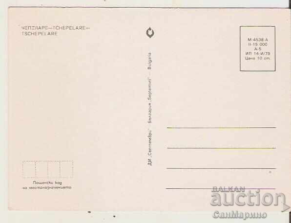 Bulgaria Chepelare Card 1* with price 0.80 BGN | € 0.41 Bulgaria Chepelare Card 1* with price 0.80 BGN | € 0.41