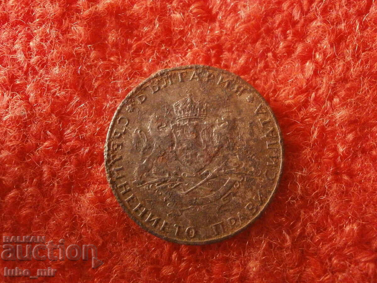 2 BGN 1943 with price 10.00 BGN | € 5.11