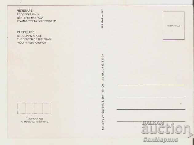 Card Bulgaria Chepelare 2* with price 0.80 BGN | € 0.41 Card Bulgaria Chepelare 2* with price 0.80 BGN | € 0.41