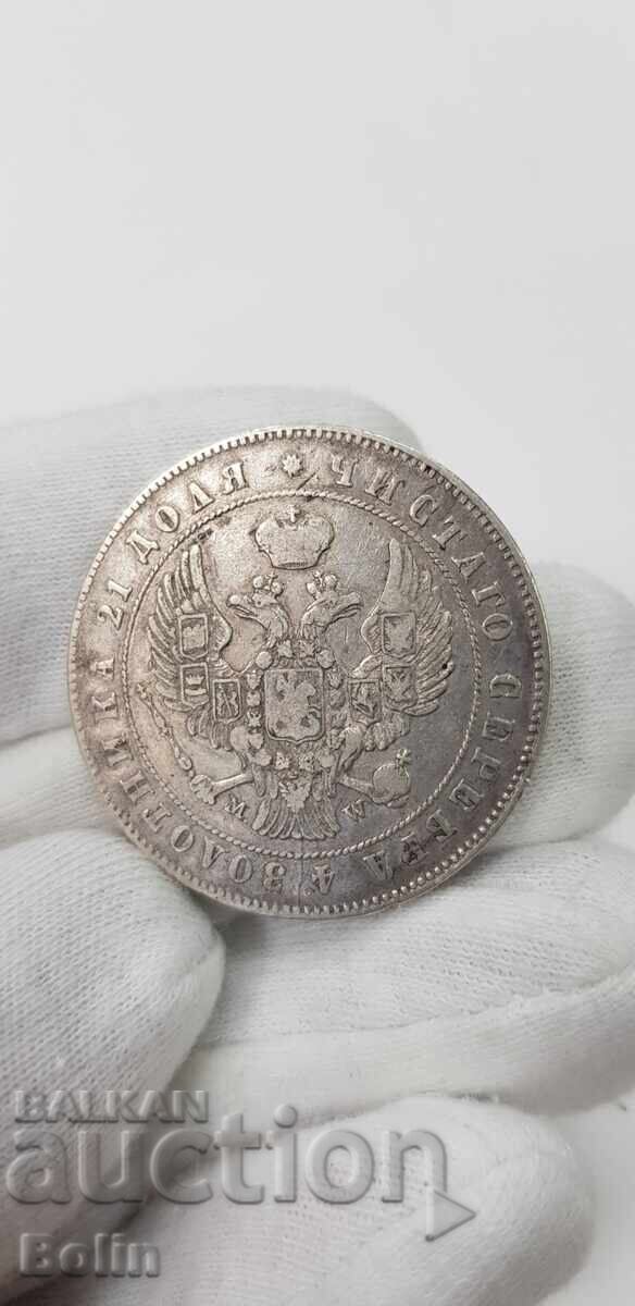 VARSOVIA - Monedă rară Rubla 1847 Rusia cu preț € 240.00 | 469.40 BGN