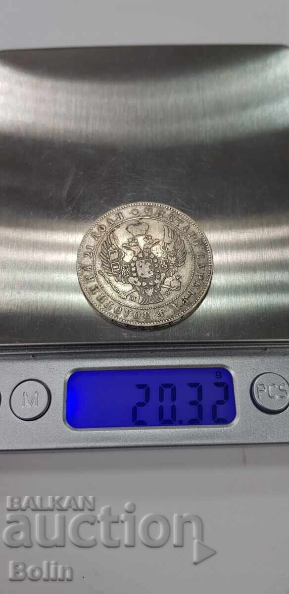 WARSAW - Rare coin Ruble 1847 Russia - 7 WARSAW - Rare coin Ruble 1847 Russia - 7