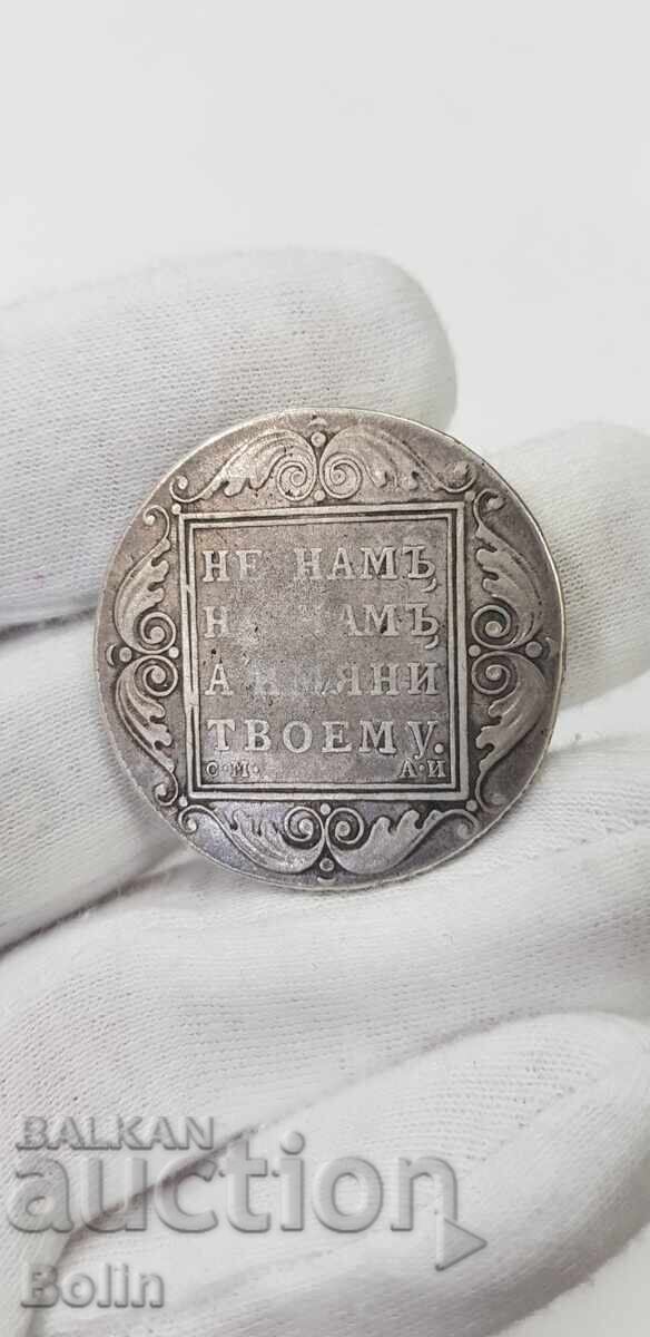 Rare silver coin ruble 1801 Paul I with price 370.00 BGN | € 189.18