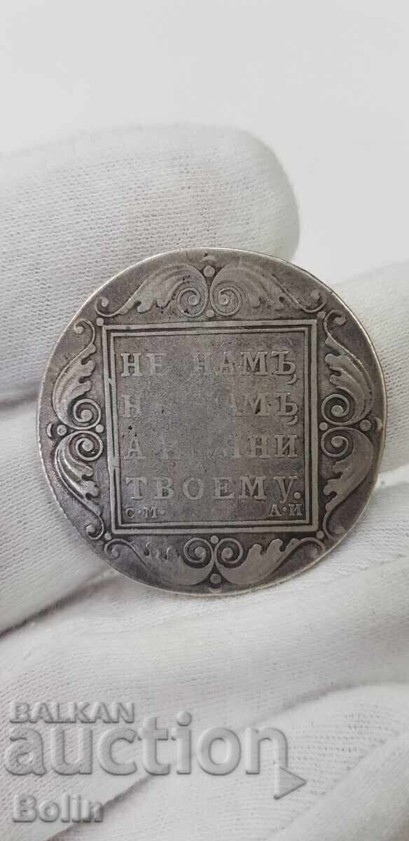 Delivery of Rare silver coin ruble 1801 Paul I