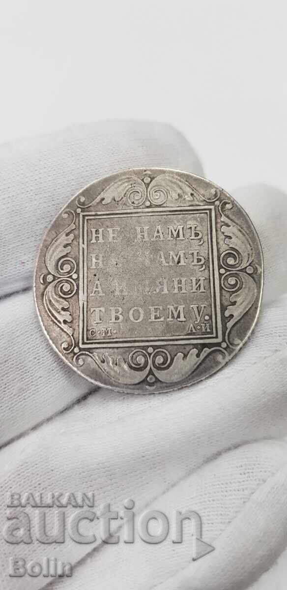 Rare silver coin ruble 1801 Paul I - 7