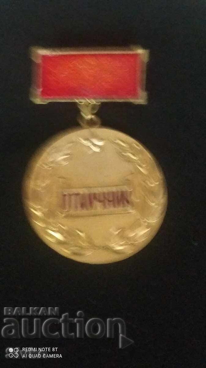 Badge of Excellence Domestic Trade and Services Badge of Excellence Domestic Trade and Services