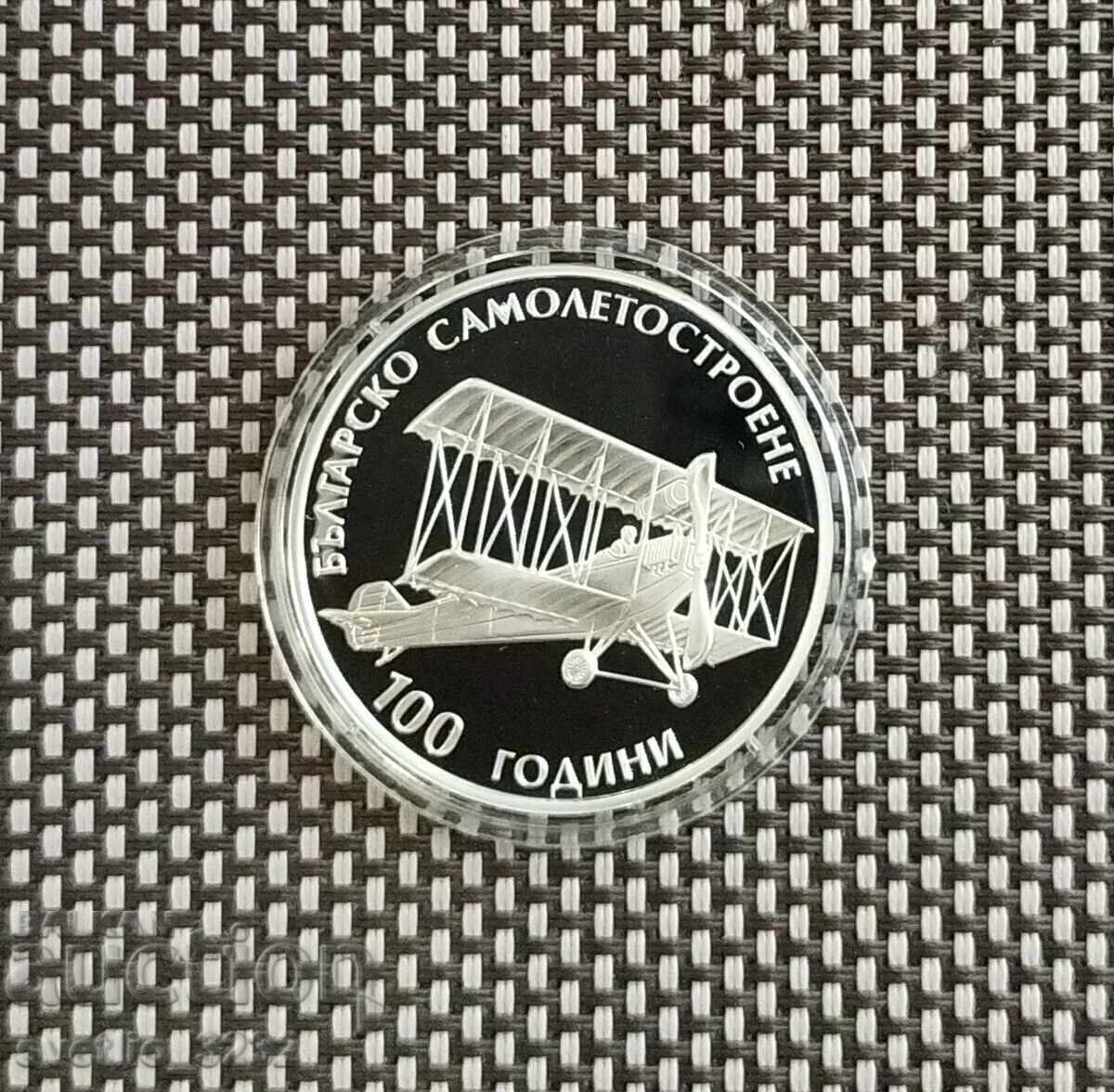 10 лева 2015 Самолетостроене