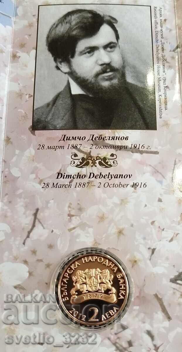 2 BGN 2012 Dimcho Debelyanov with price 219.00 BGN | € 111.97 2 BGN 2012 Dimcho Debelyanov with price 219.00 BGN | € 111.97