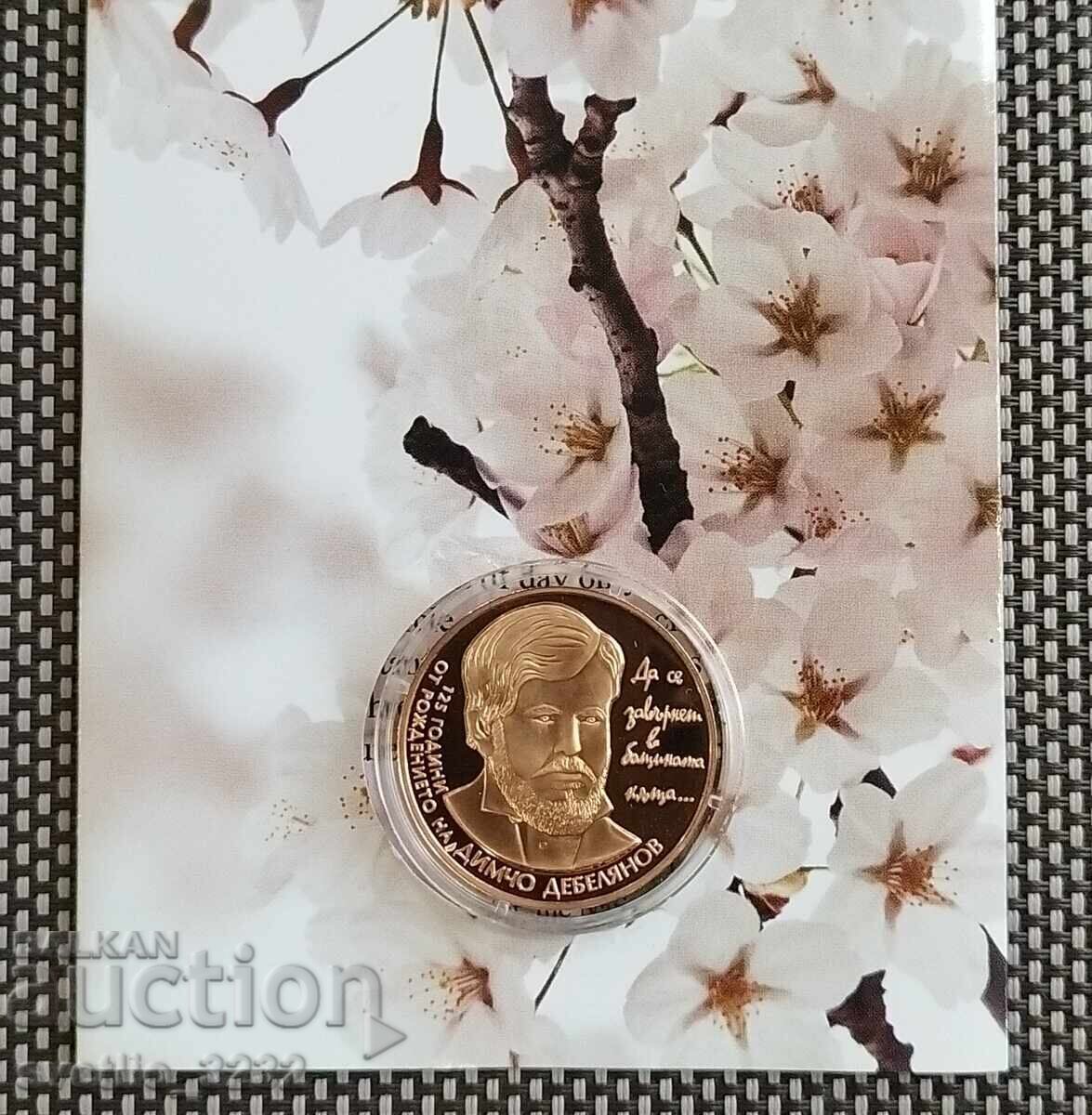 2 BGN 2012 Dimcho Debelyanov 2 BGN 2012 Dimcho Debelyanov