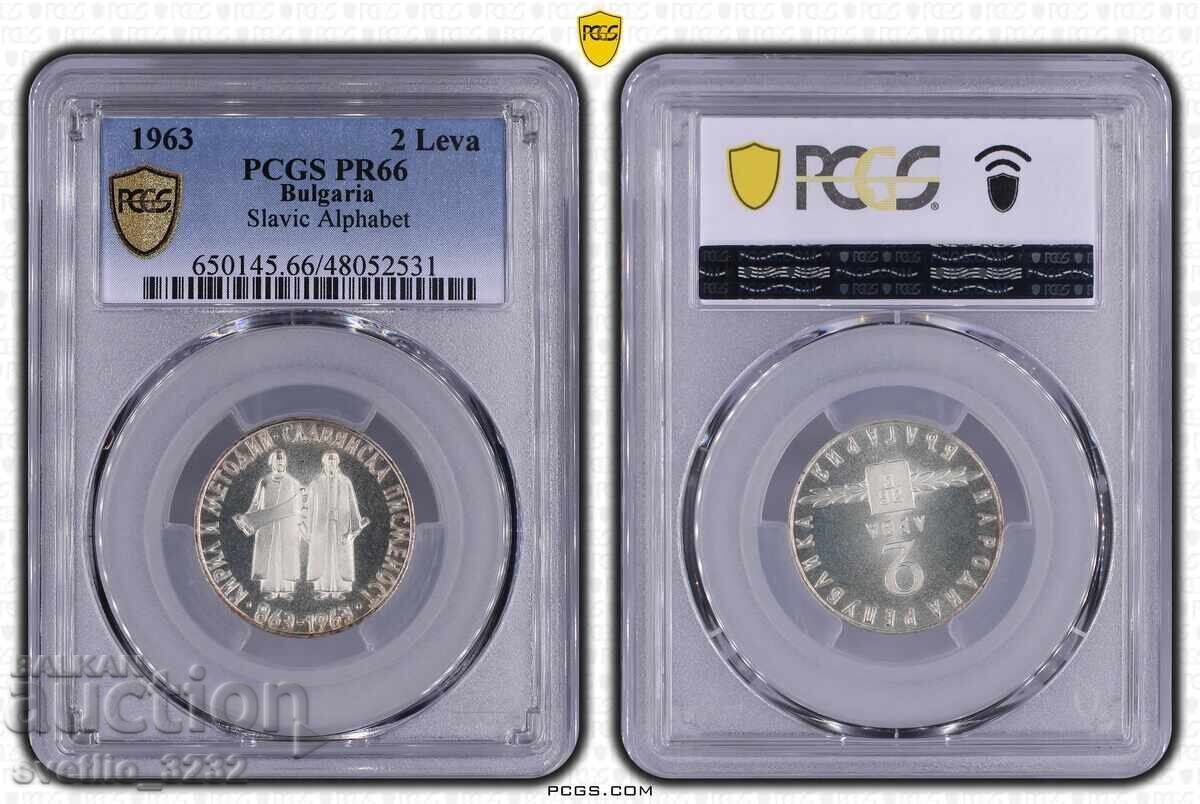 2 leva 1963 Slavic script PR 66 PCGS 2 leva 1963 Slavic script PR 66 PCGS