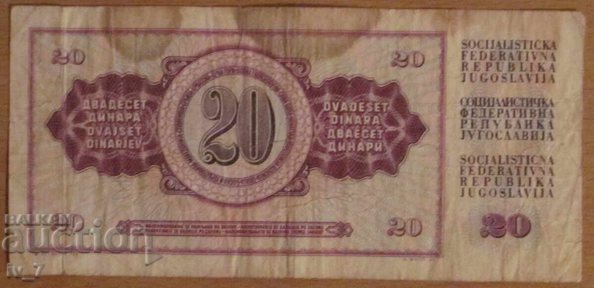 20 DINARS 1978 - YUGOSLAVIA with price 0.29 BGN | € 0.15 20 DINARS 1978 - YUGOSLAVIA with price 0.29 BGN | € 0.15