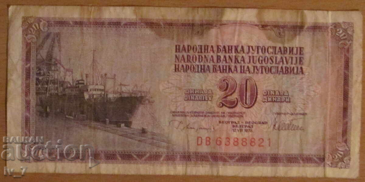 20 DINARS 1978 - YUGOSLAVIA 20 DINARS 1978 - YUGOSLAVIA