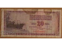 20 ДИНАРА 1978 година - ЮГОСЛАВИЯ