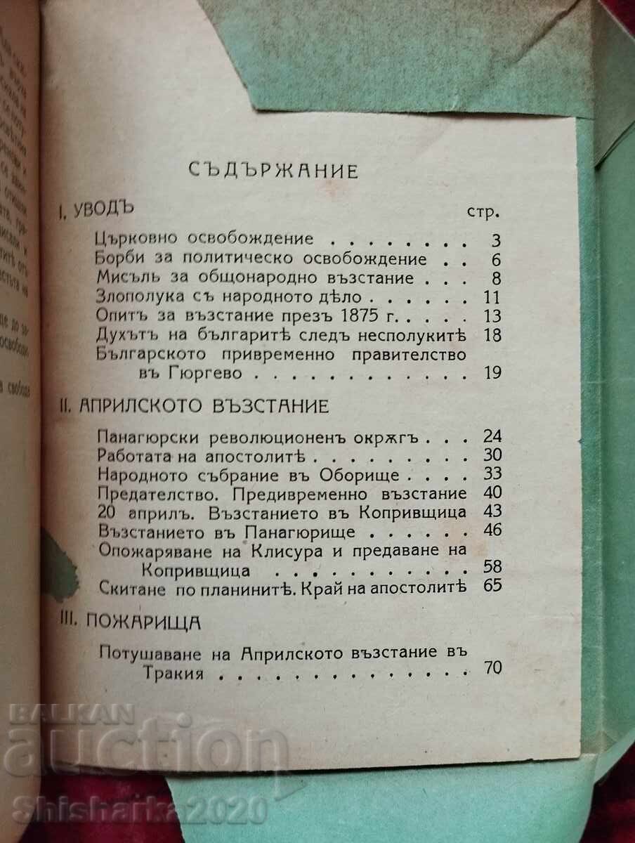 Auction Popular uprisings in 1876 Auction Popular uprisings in 1876